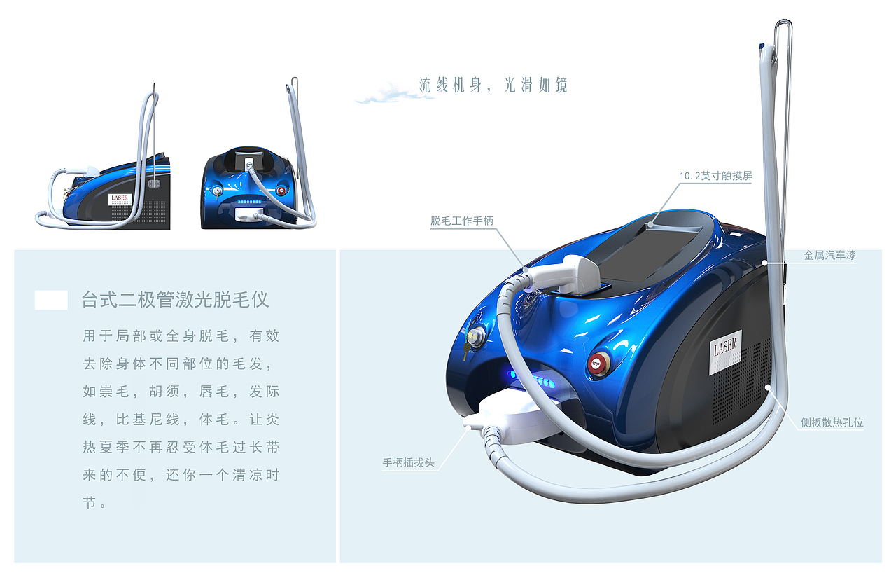 医美器械设计合集（图ZMTkyODExNTc2） - 电子产品 - 站酷设计师纶羽风原创素材 - 站酷ZCOOL