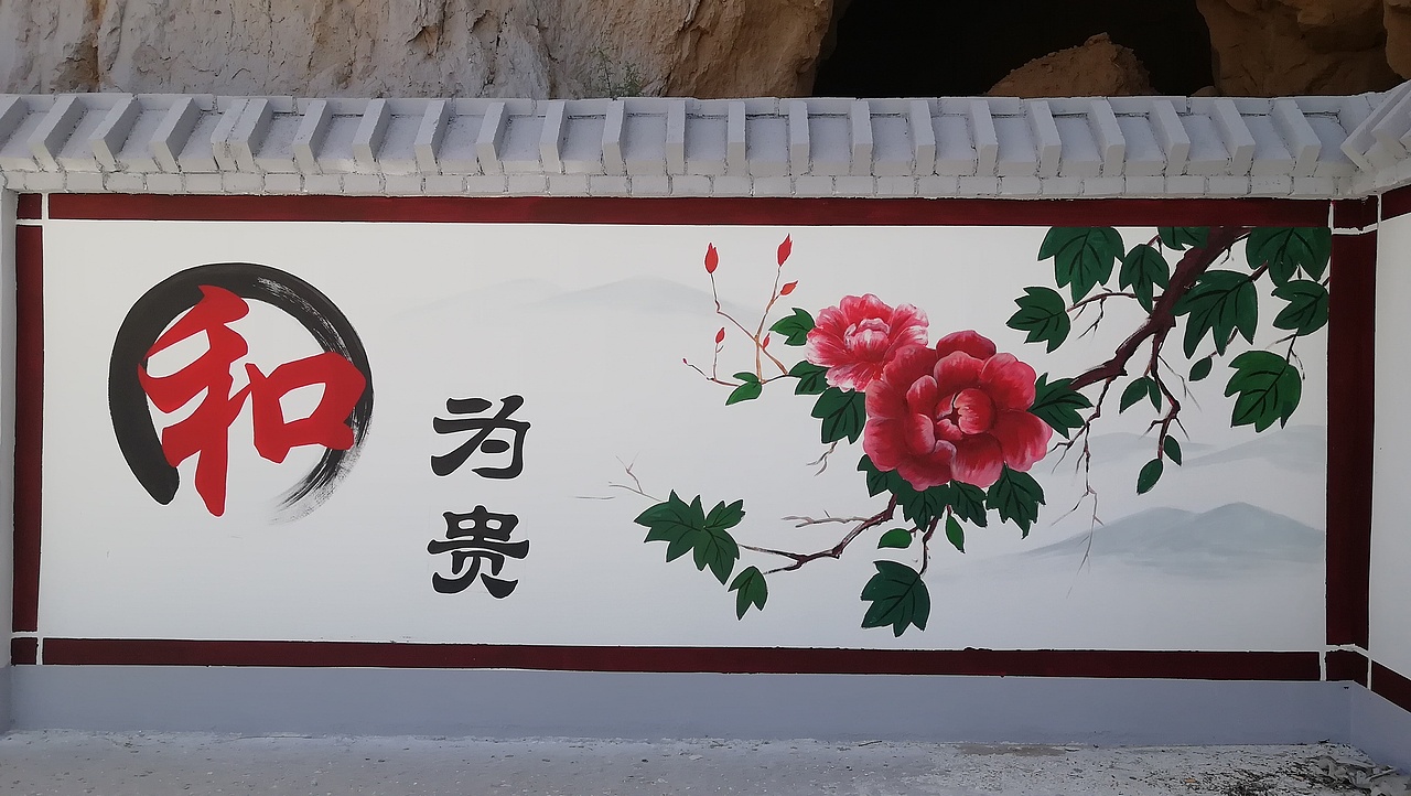 国是家 善作魂 勤为本 中国梦墙绘 农村文化墙 手绘_艺彩设计-站酷