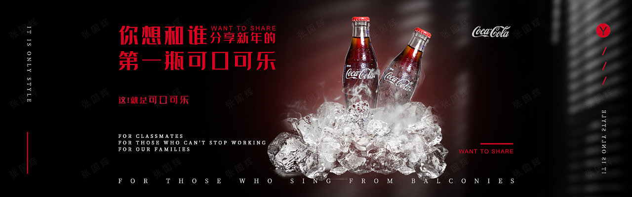 可乐banner|平面|宣传物料|z61877536 - 临摹作品 - 站酷 (zcool)