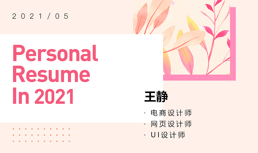 2021作品集（图ZMjU5NzgyMzI4） - 宣传物料 - 站酷设计师静听风雨原创素材 - 站酷ZCOOL