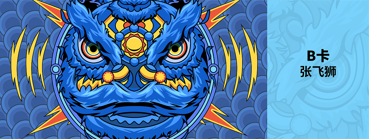 非遗文化—醒狮