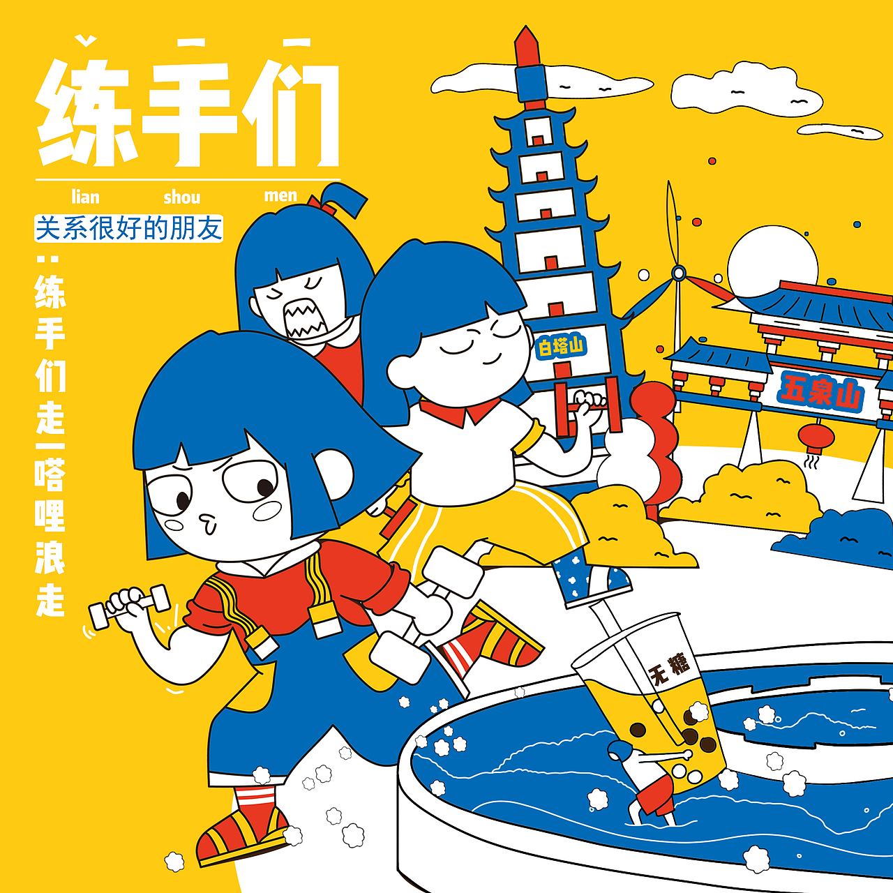 “趣话兰州”城市方言视觉化系列设计（图ZMjk1MDMwMTky） - 创作习作 - 站酷设计师0只0芝原创素材 - 站酷ZCOOL