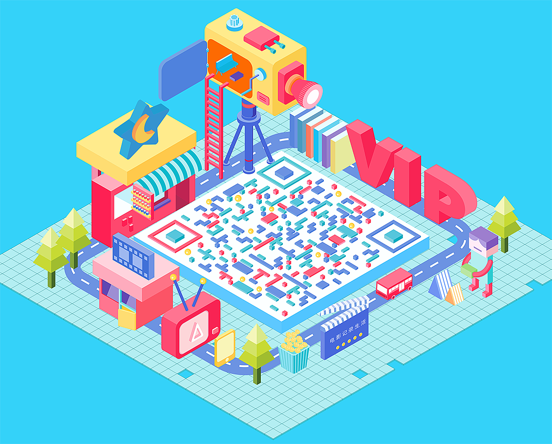 2.5d插画和立体二维码合集