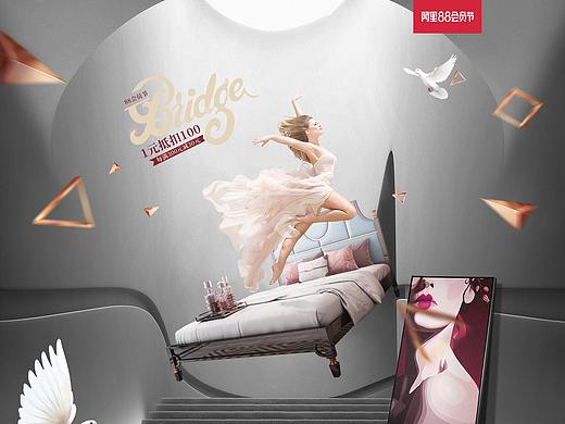 88阿里会员节 轻奢家具页面设计