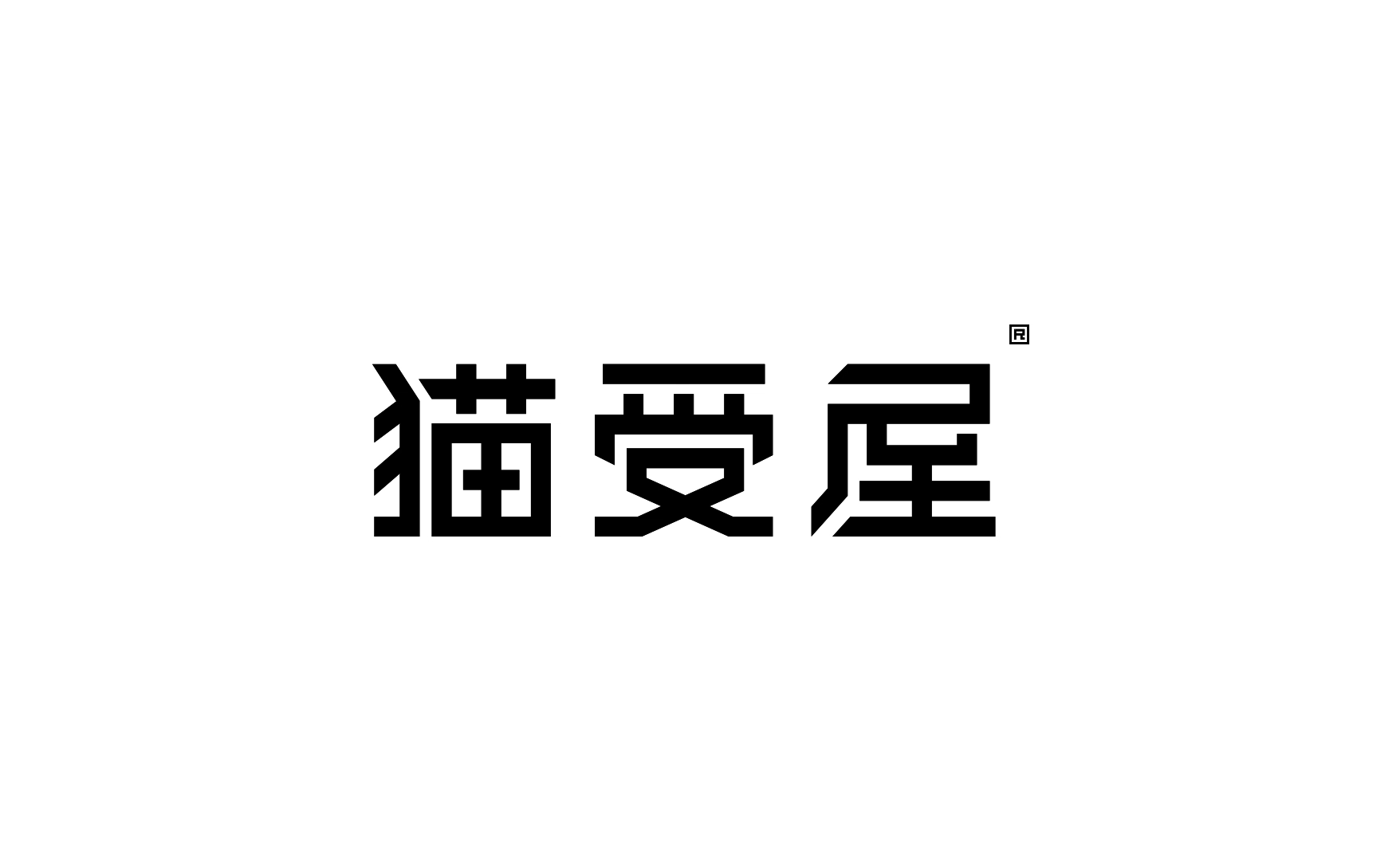 猫受屋 正版手办专卖丨ABD案例(图ZMjI4MTIzMDgw) - 品牌 - 站酷设计师ABD品牌策略设计原创素材 - 站酷ZCOOL