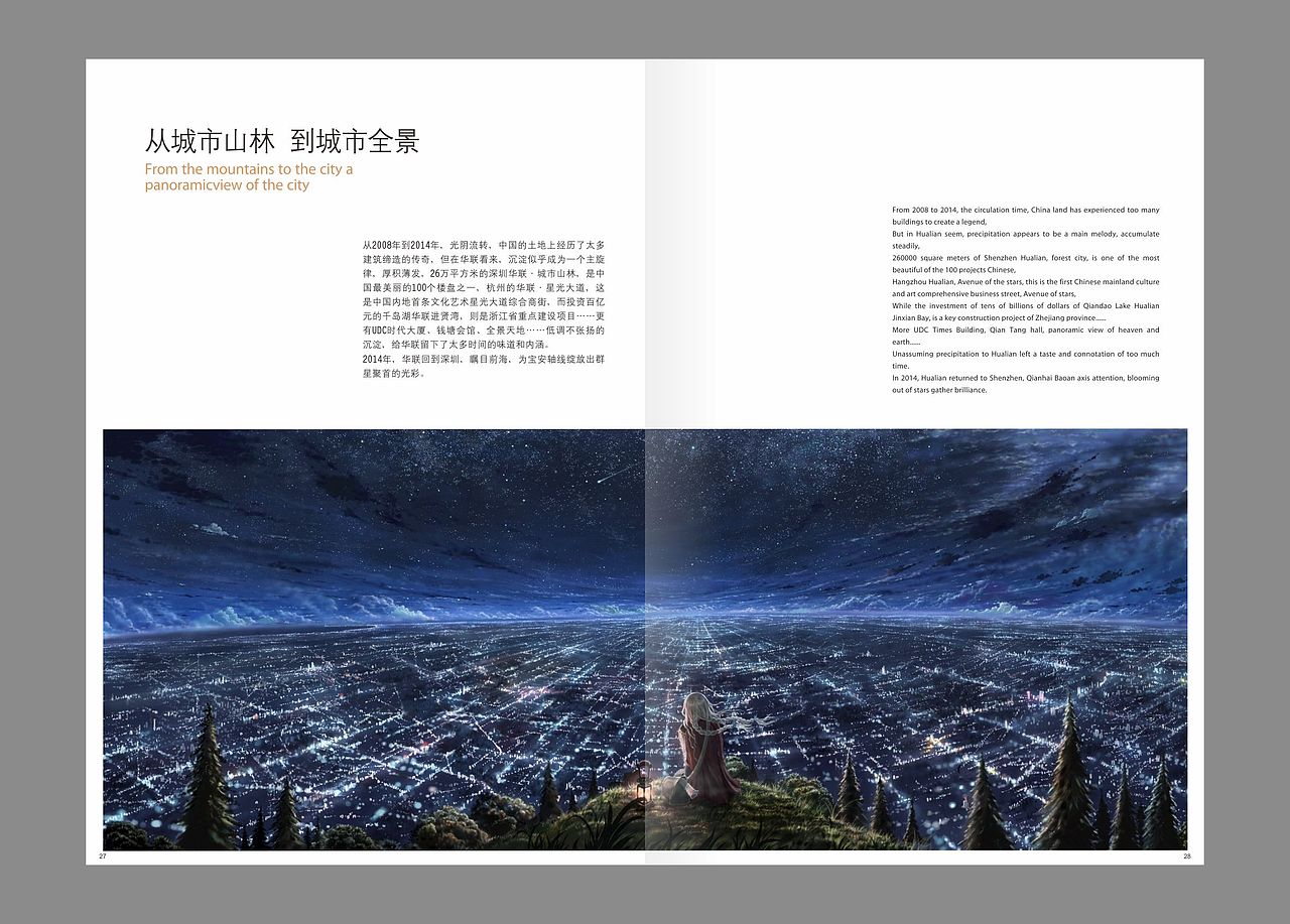 地产宣传画册（图ZMjQ1ODU1ODcy） - 其他平面 - 站酷设计师Vincen1224原创素材 - 站酷ZCOOL