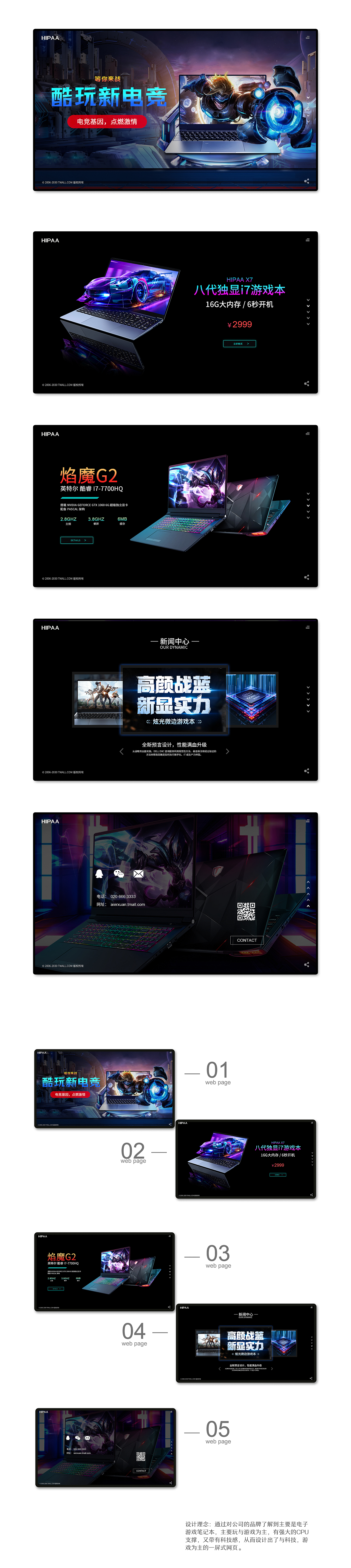 一屏式网页（图ZMjU4NTIzMjEy） - 其他网页 - 站酷设计师初訫007原创素材 - 站酷ZCOOL