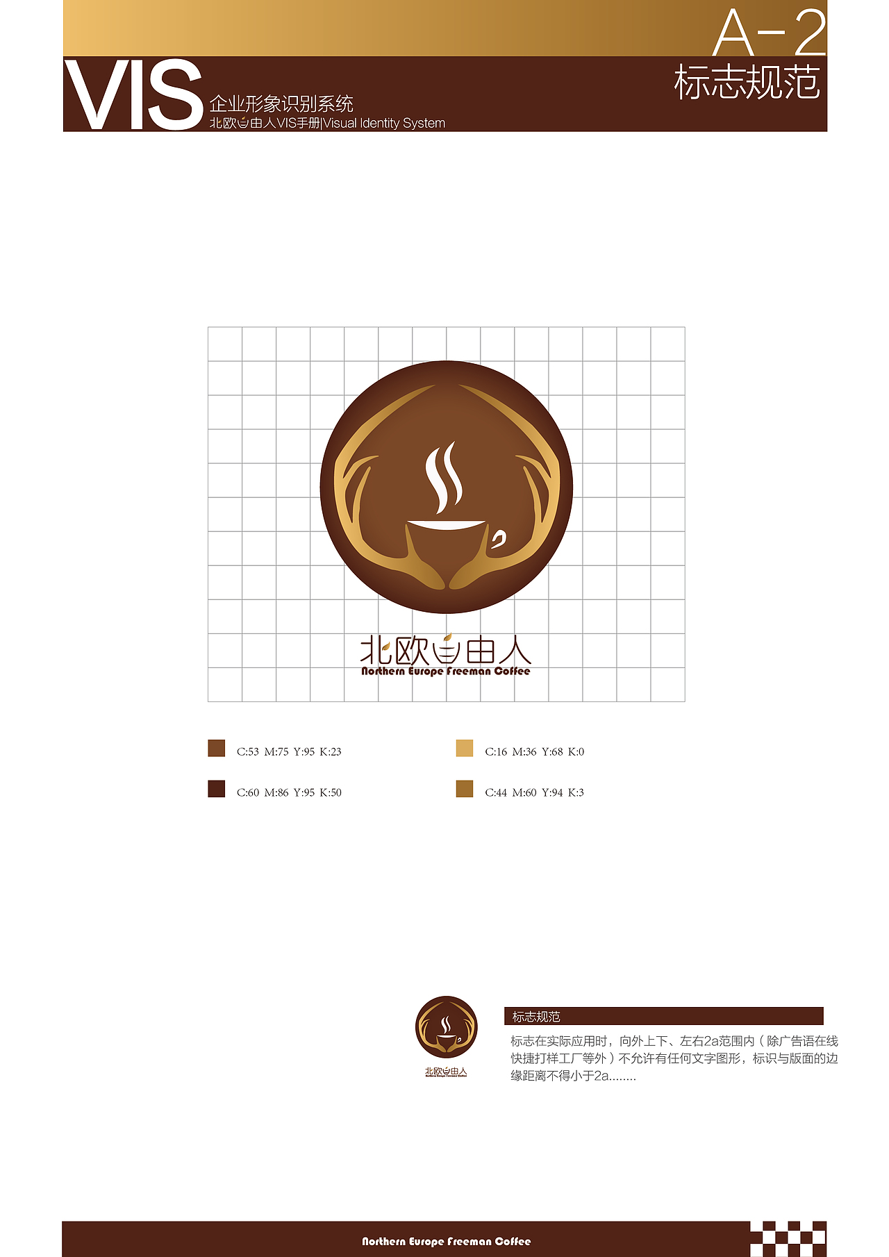 北欧自由人咖啡 VIS视觉识别（图ZOTM5ODE3MDg=） - 品牌 - 站酷设计师MJ397958806原创素材 - 站酷ZCOOL