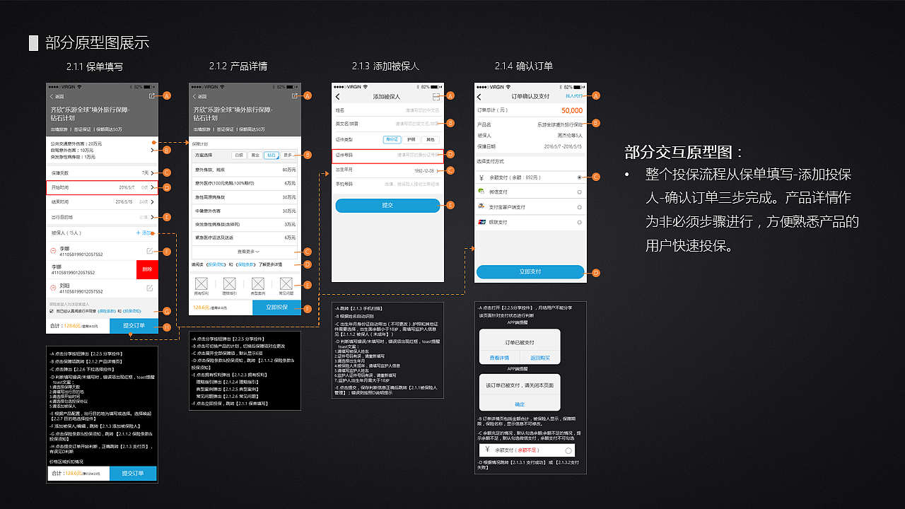 交互设计师 尹松 18707618455（图ZOTUyNDIxMDQ=） - 其他 - 站酷设计师半空中的酱油瓶原创素材 - 站酷ZCOOL