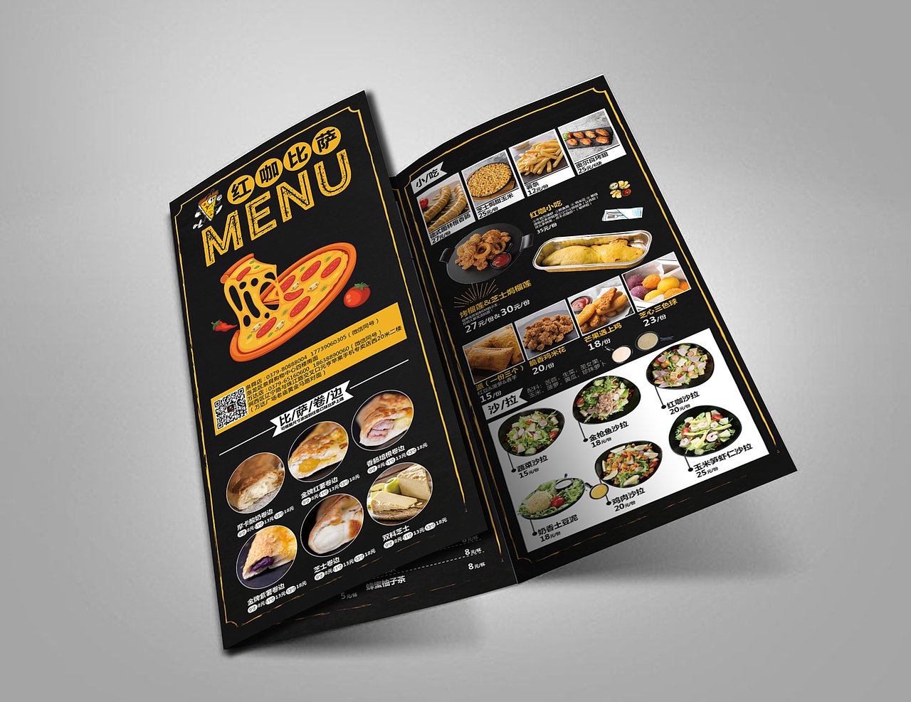 三折页菜单 披萨