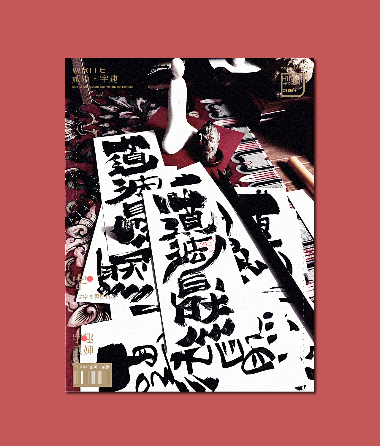 画几个字 拍张照 做成一张海报谁给你（图ZMTgzMzM3MTc2） - 字体/字形 - 站酷设计师贰婶呀原创素材 - 站酷ZCOOL
