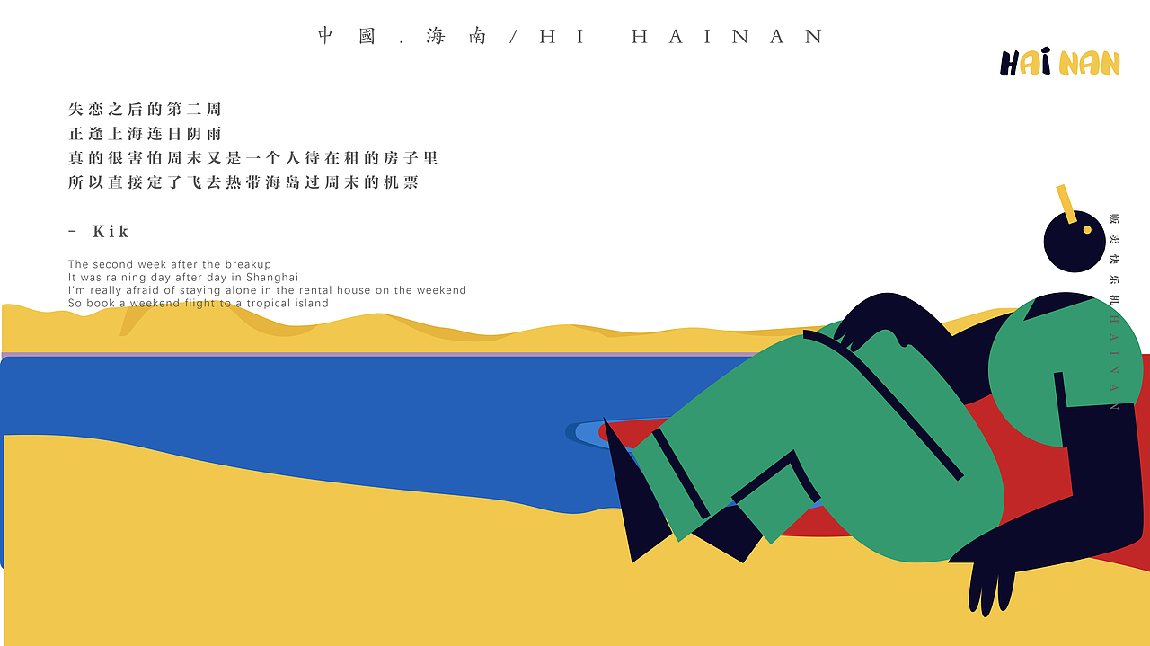 城市旅游文化宣传