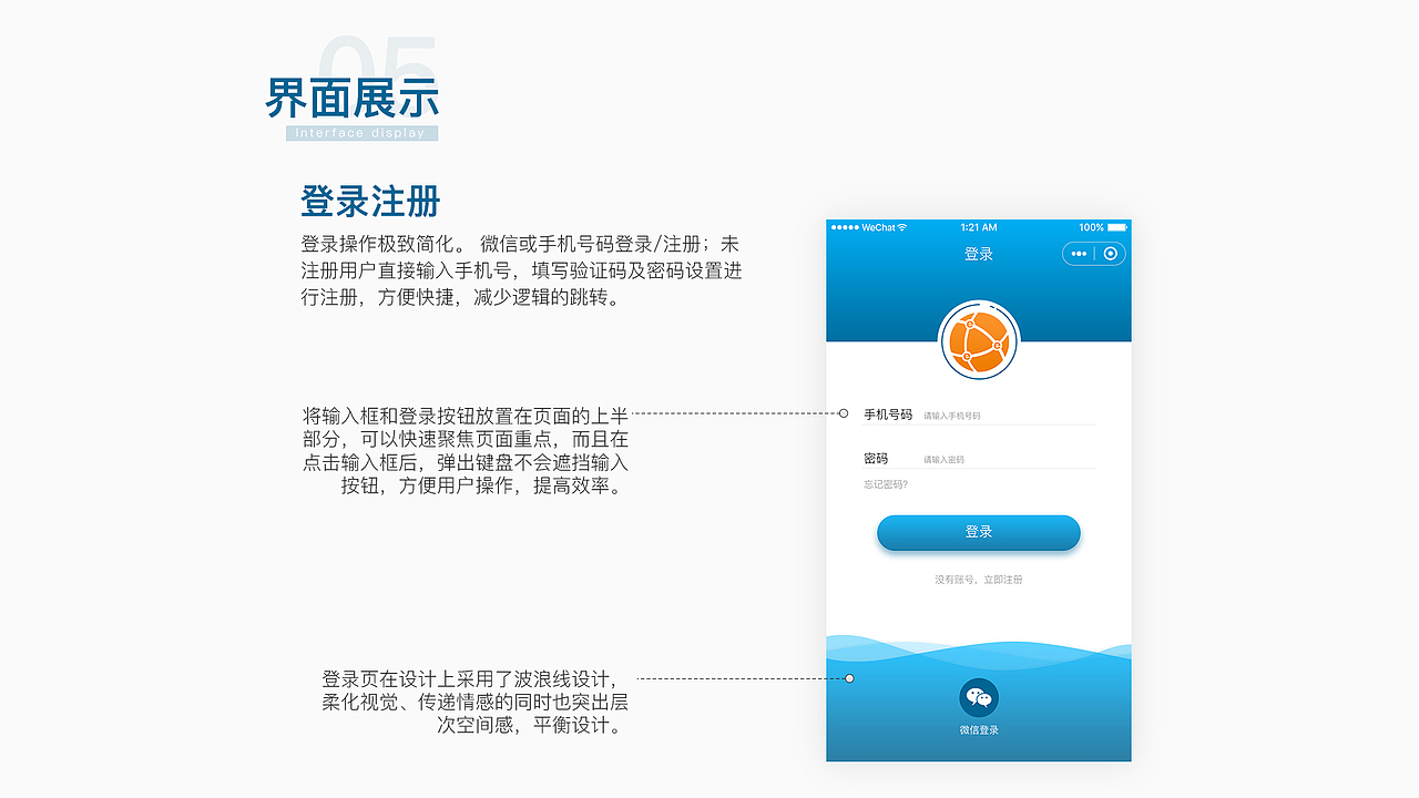 《物聯(lián)精靈》app項目整理（圖ZMTk2OTE4MzY4） - APP界面 - 站酷設(shè)計師MJ2008_Nicole原創(chuàng)素材 - 站酷ZCOOL