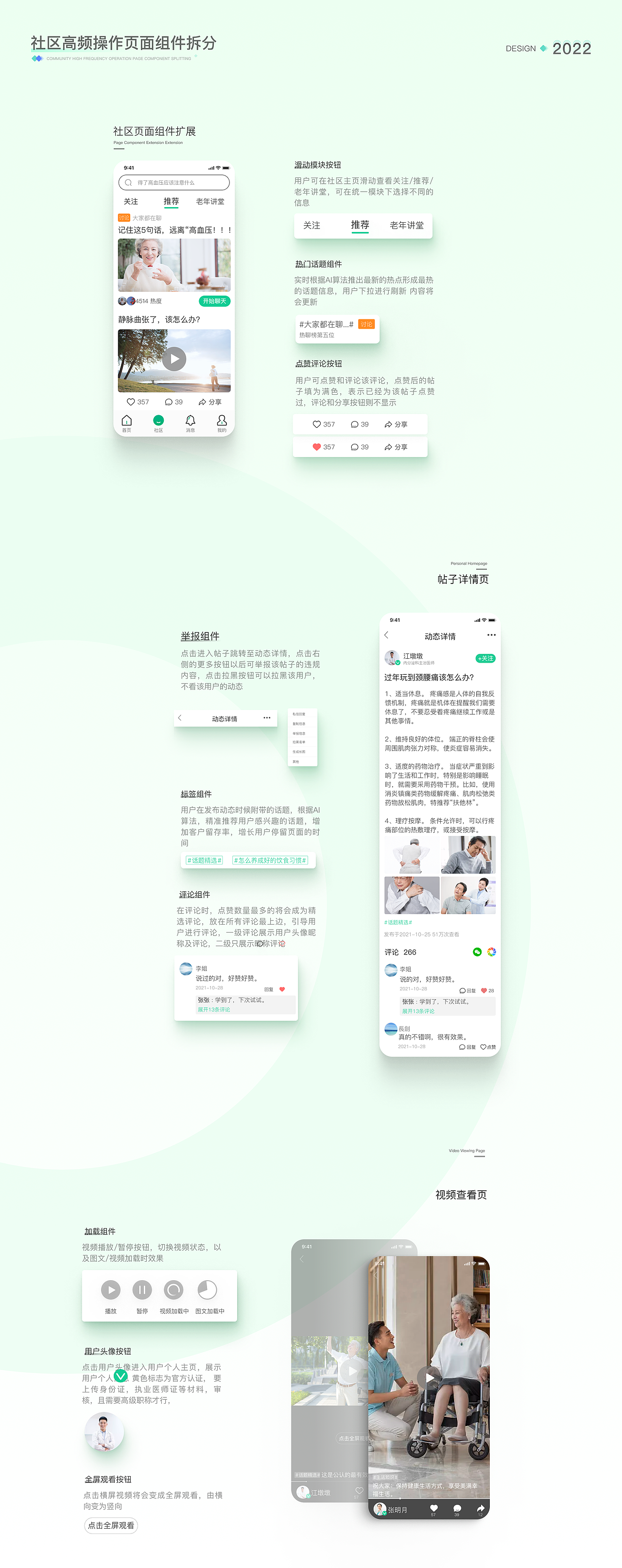 一号护工APP-改版项目总结(图ZMjkwODkzMDk2) - 交互/UE - 站酷设计师梵高的TIAN空原创素材 - 站酷ZCOOL