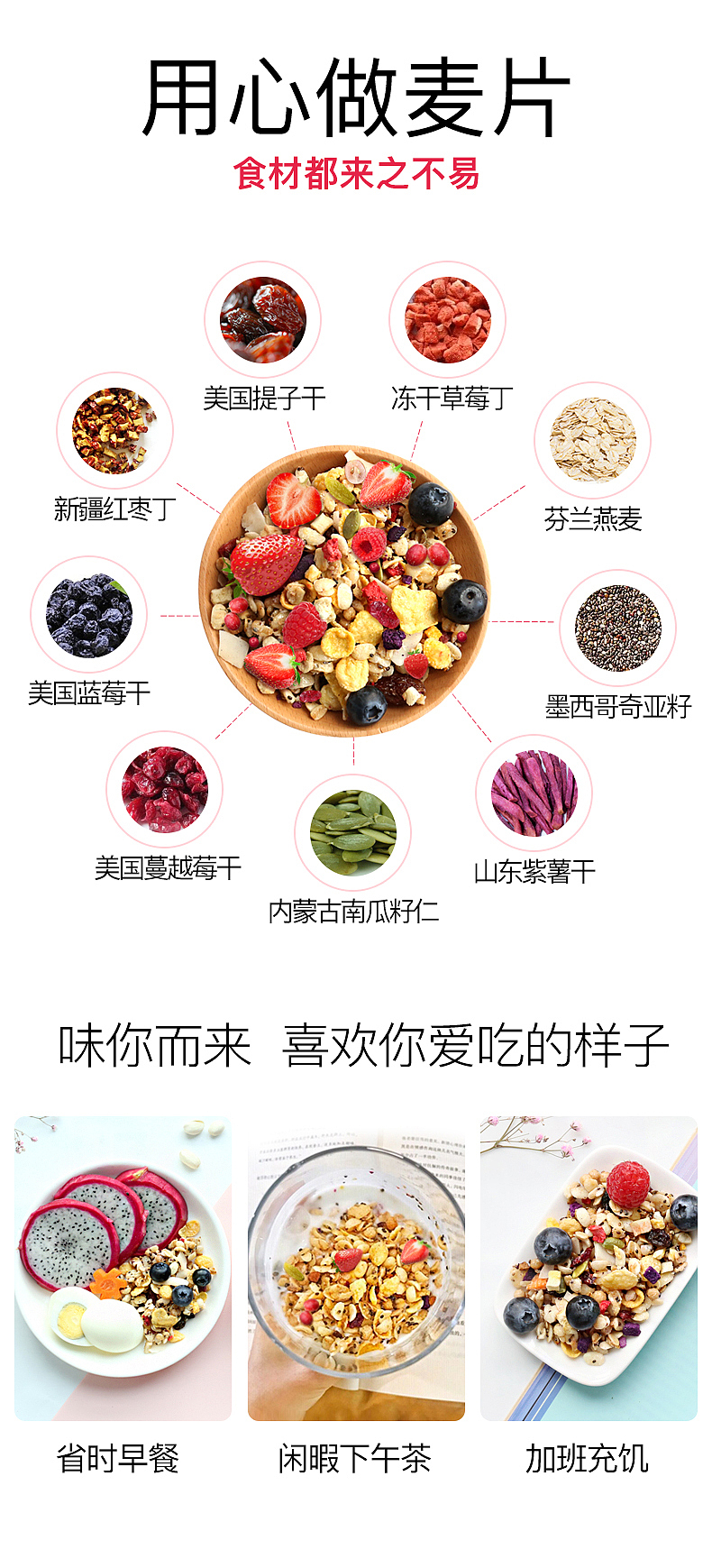 包装设计（谷物水果麦片）谷之优品（图ZMTIwNjA5MDY0） - 包装 - 站酷设计师果心插画设计原创素材 - 站酷ZCOOL