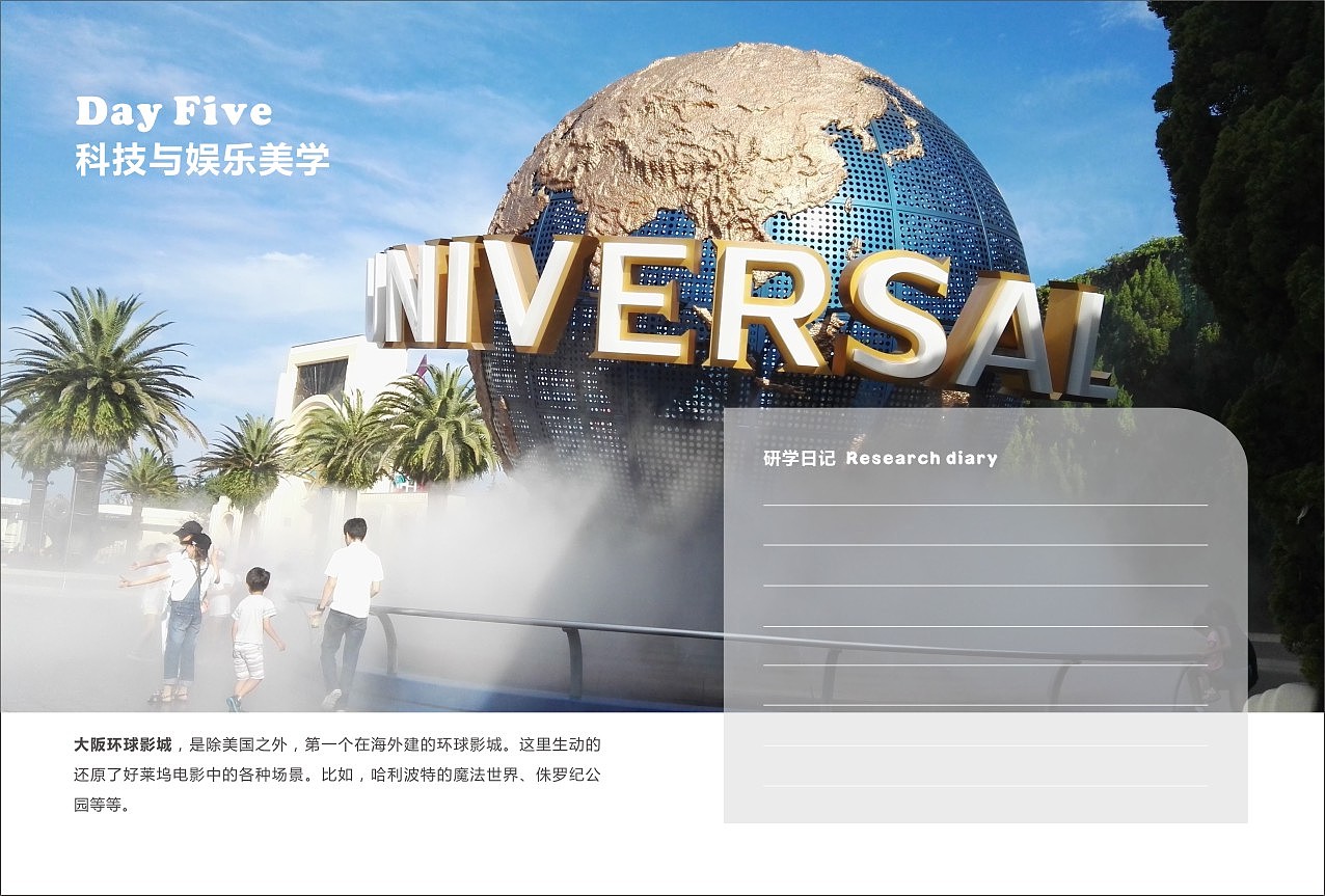 日本研学画册（图ZMTIzNzAzOTg4） - 书籍/画册 - 站酷设计师施洛原创素材 - 站酷ZCOOL