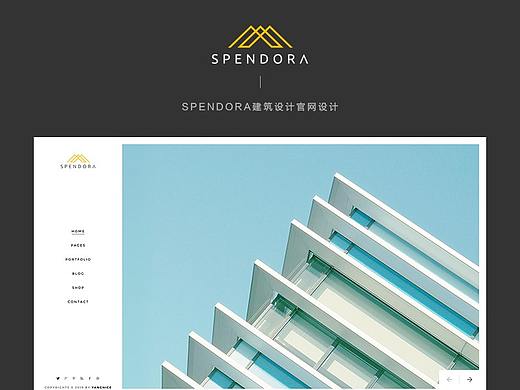 Spendora建筑设计官网设计