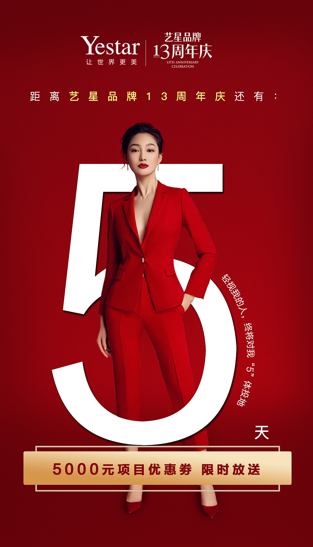 人物倒计时|平面|海报|叫我小可乐吧_原创作品-站酷(zcool)