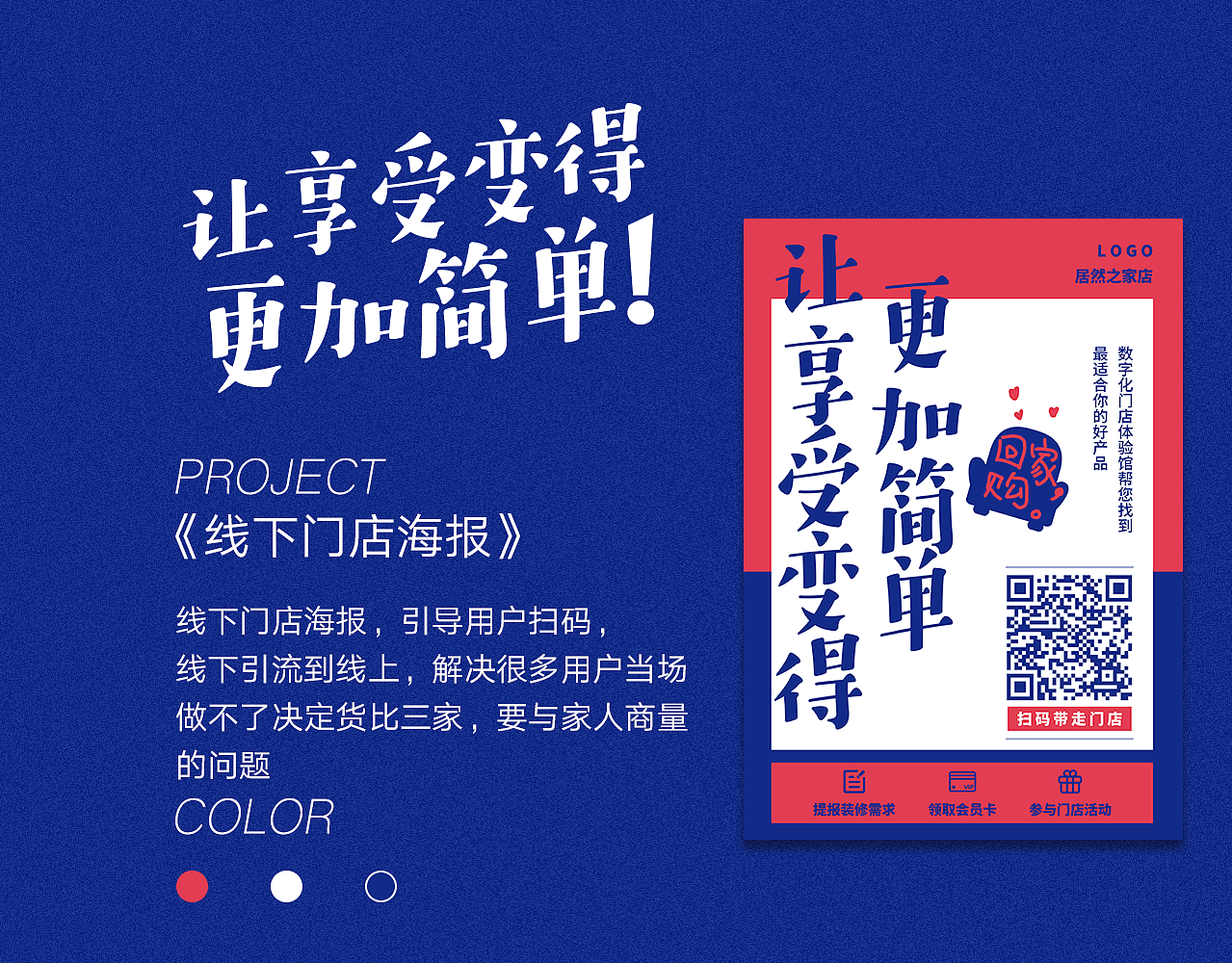 线下门店海报|平面|其他平面|是nono呀 - 原创作品 - 站酷 (zcool)