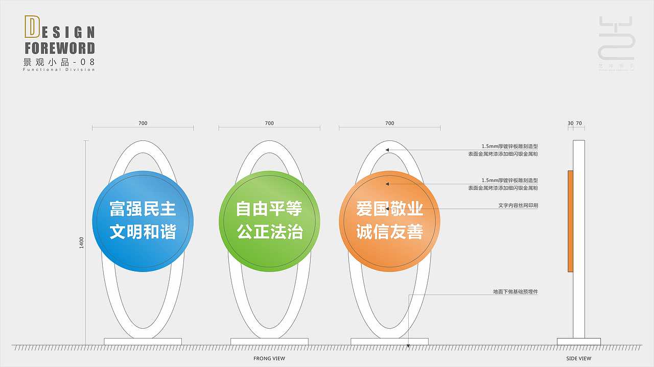 市政公益小品（图ZMTkwNDQwMzQw） - 工业用品/机械 - 站酷设计师艺泽标识原创素材 - 站酷ZCOOL