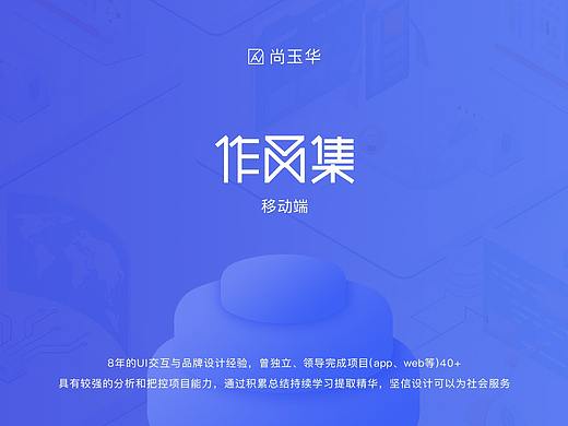 UI交互设计 作品集 移动端