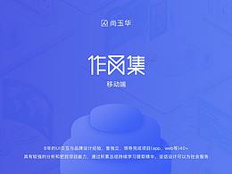 UI交互设计 作品集 移动端