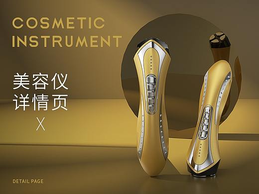 美容仪器详情