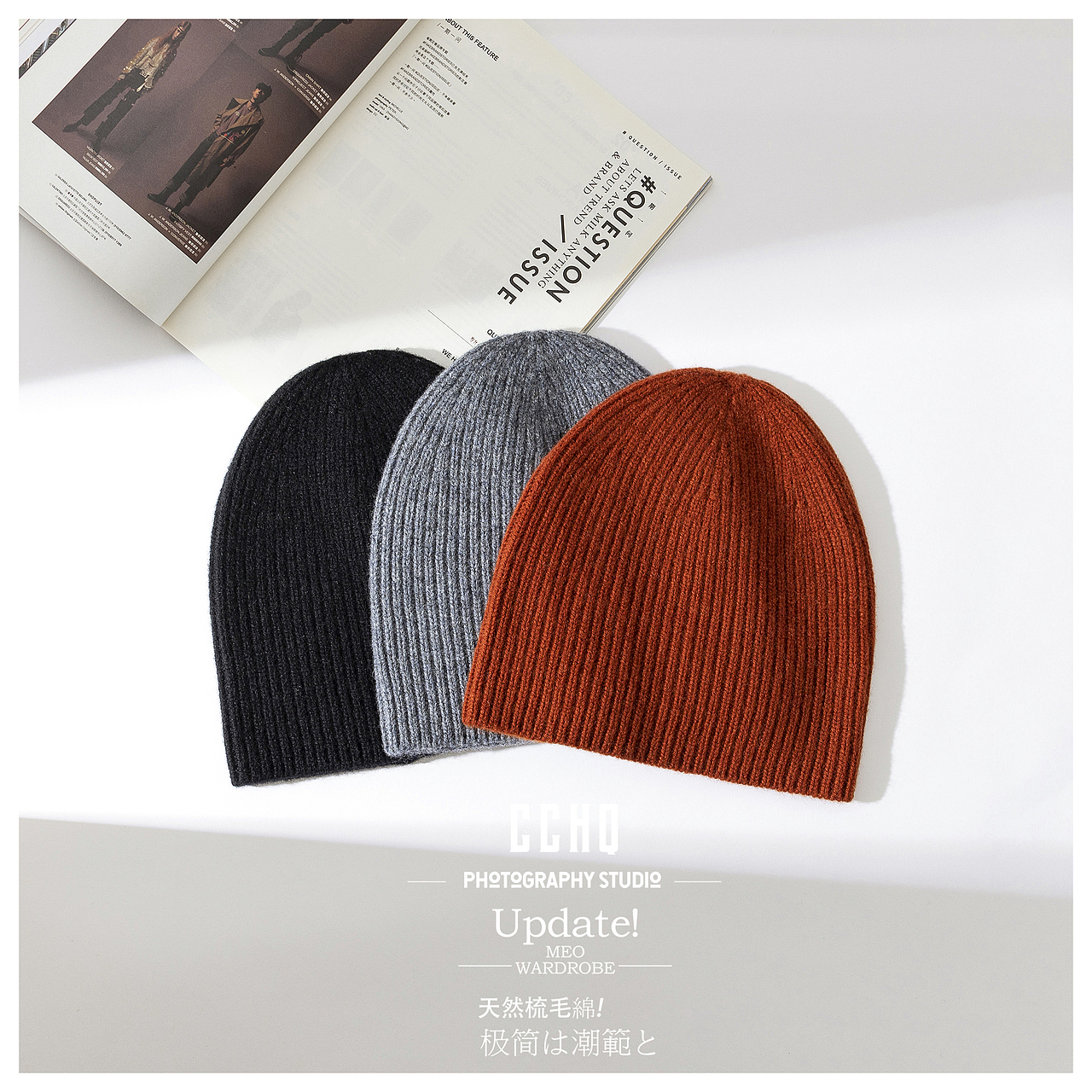 针织帽毛线帽拍摄