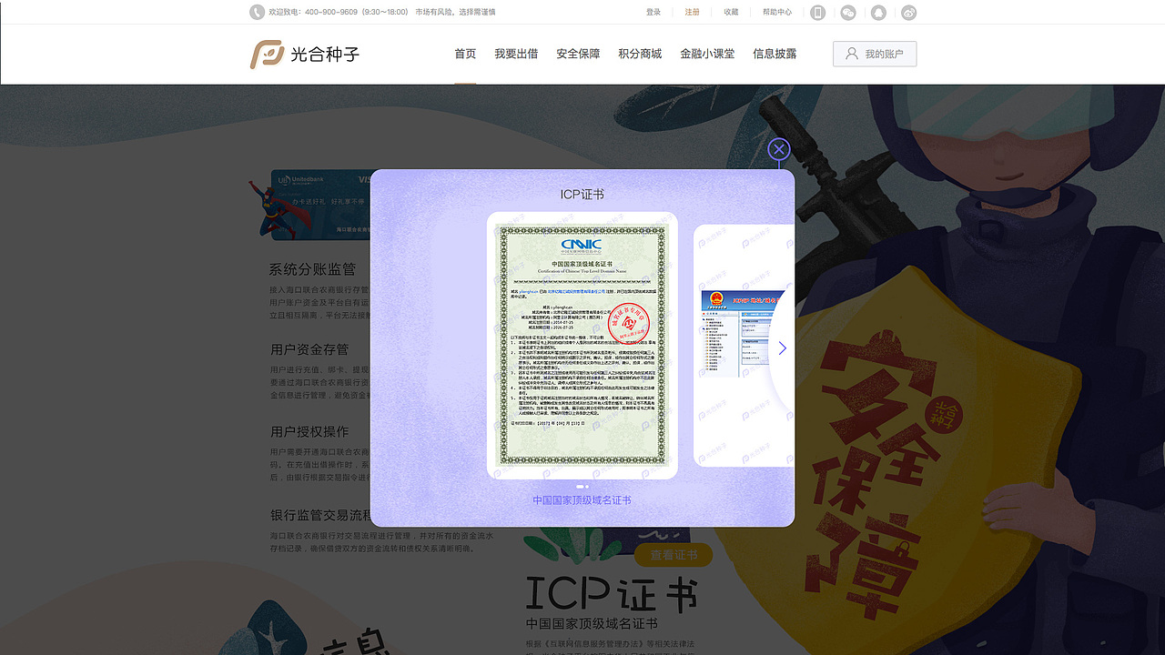 安全保障移动端（图ZOTU3NTQzMjQ=） - APP界面 - 站酷设计师Junaaaaa原创素材 - 站酷ZCOOL