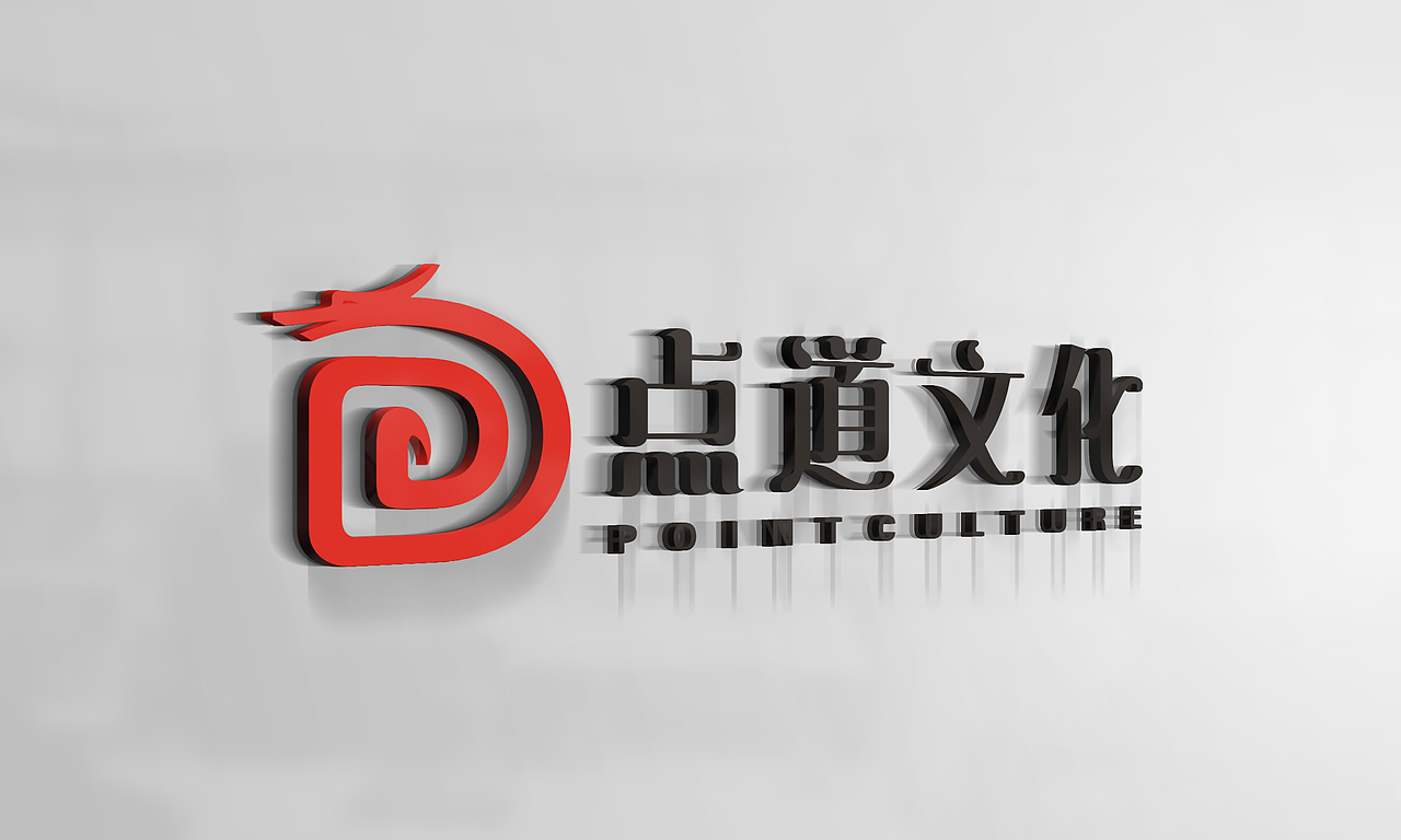 点道文化logo（图ZMTA0ODU1NDg0） - Logo - 站酷设计师狼图品牌设计原创素材 - 站酷ZCOOL
