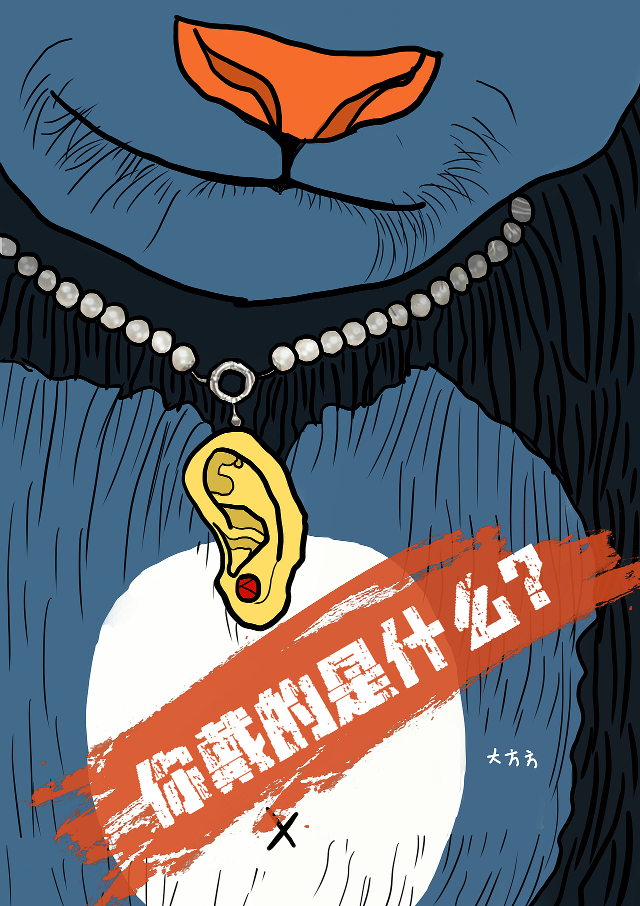 公益海报保护动物禁止杀戮掠夺动物公益招贴海报设计