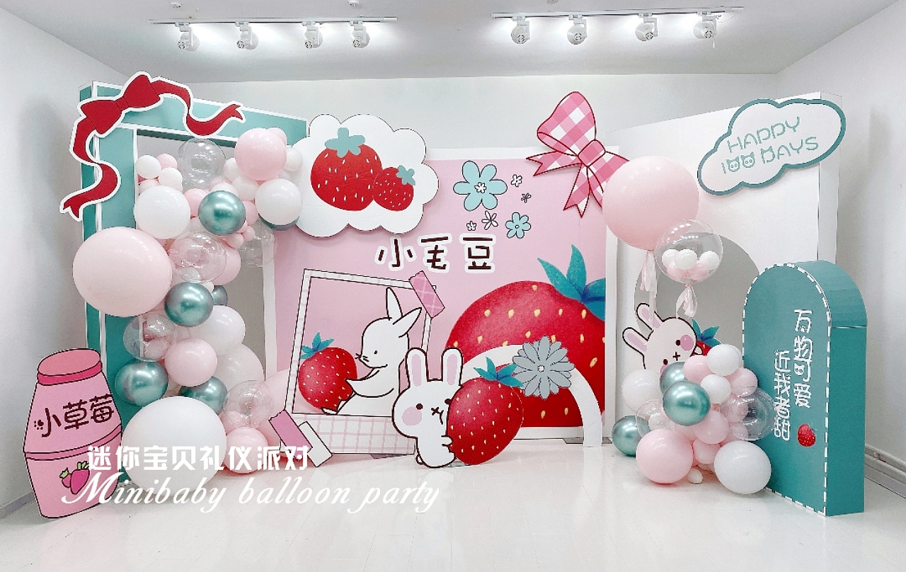 新款新配色的小草莓派对（图ZMjEzNzE5NDQw） - 文案/策划 - 站酷设计师minibabyballoon原创素材 - 站酷ZCOOL