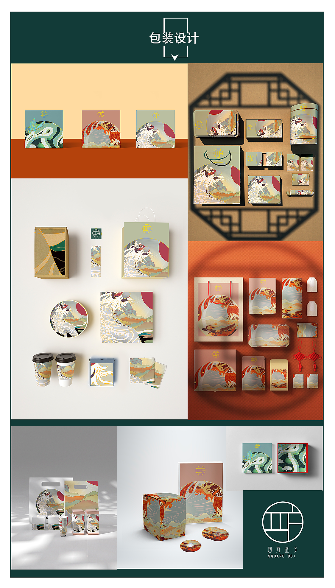 毕设「四方神视觉形象设计及品牌应用」（图ZMjI2OTAwNzYw） - 儿童插画 - 站酷设计师嘀咕一一原创素材 - 站酷ZCOOL