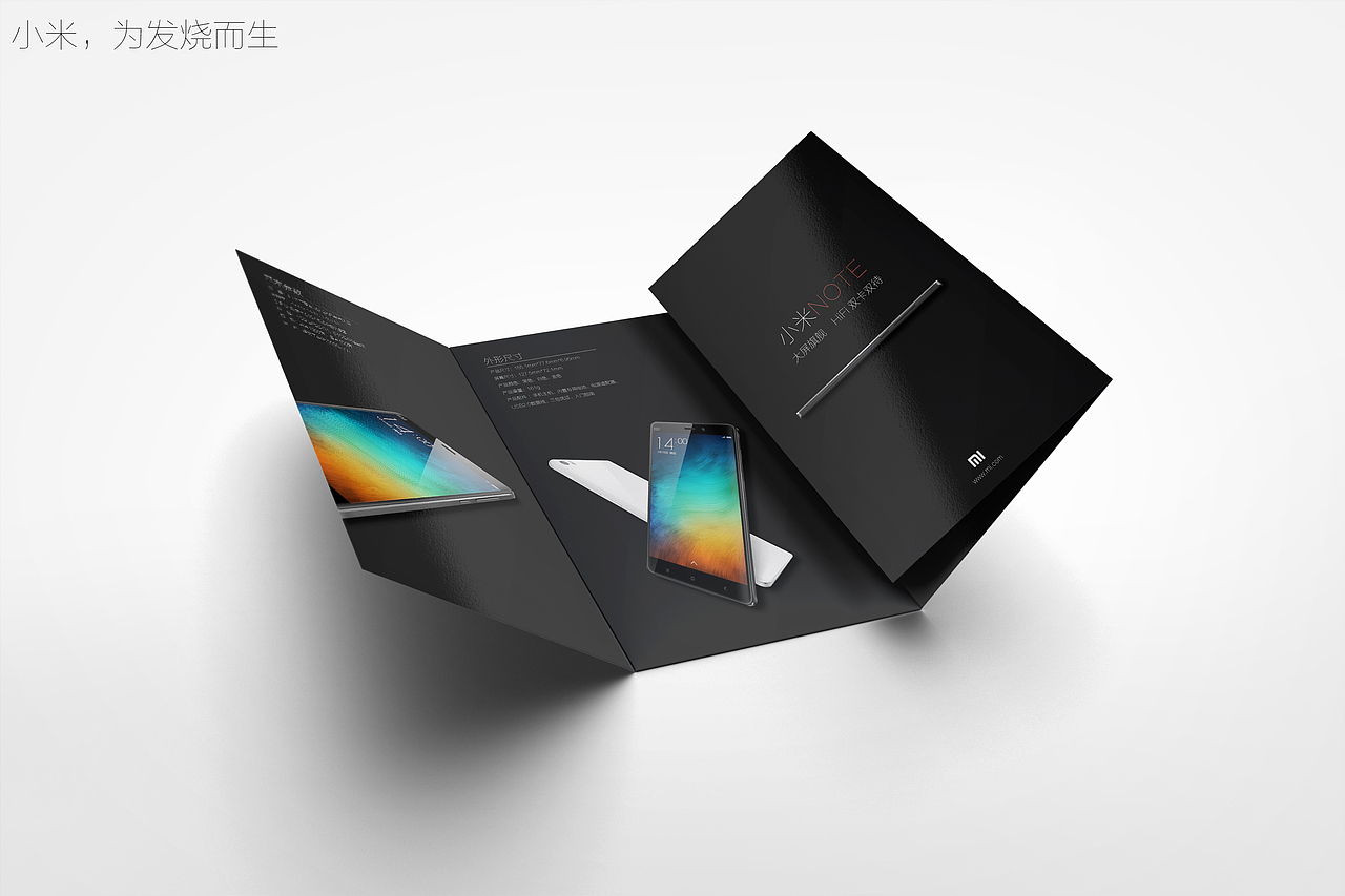 小米note宣传册