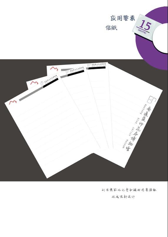 蓝印花布博物馆——VI手册（图ZNTIwNzk5NDA=） - 品牌 - 站酷设计师ZhuzJun原创素材 - 站酷ZCOOL