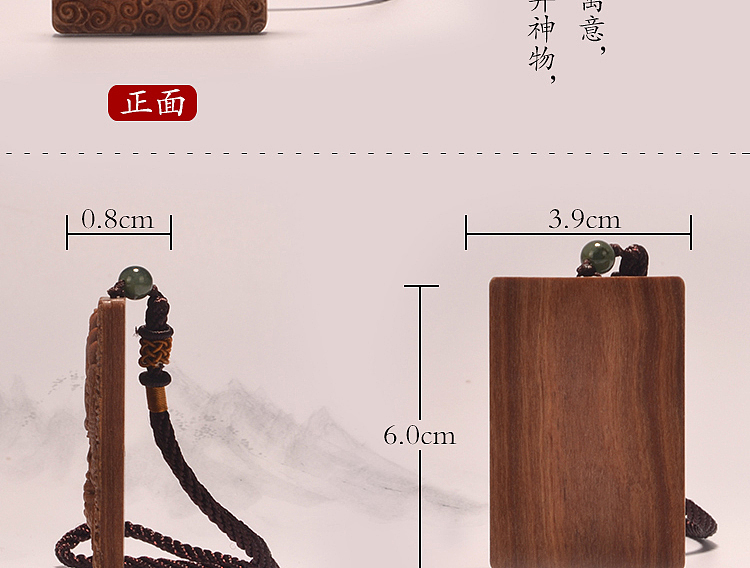 檀香车载挂饰淘宝详情页