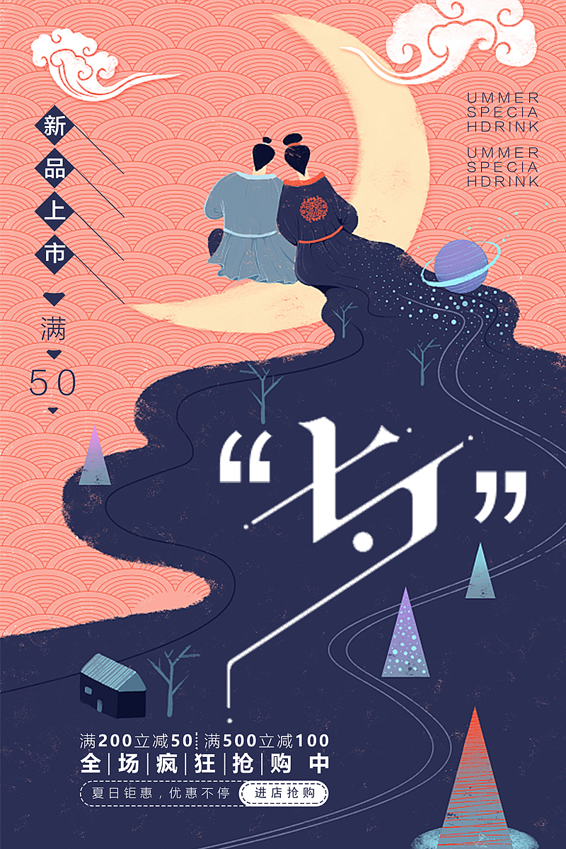 海报（图ZODk5NDE0NTI=） - 海报 - 站酷设计师素回原创素材 - 站酷ZCOOL