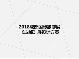 展会