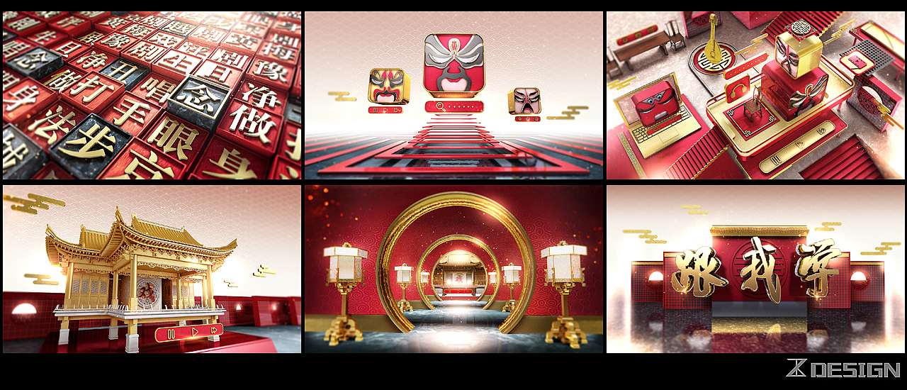 2018CCTV11跟我学片头