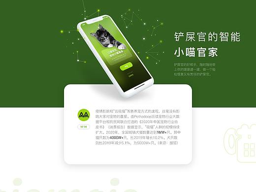 &quot;云吸猫&quot;猫宠官家APP