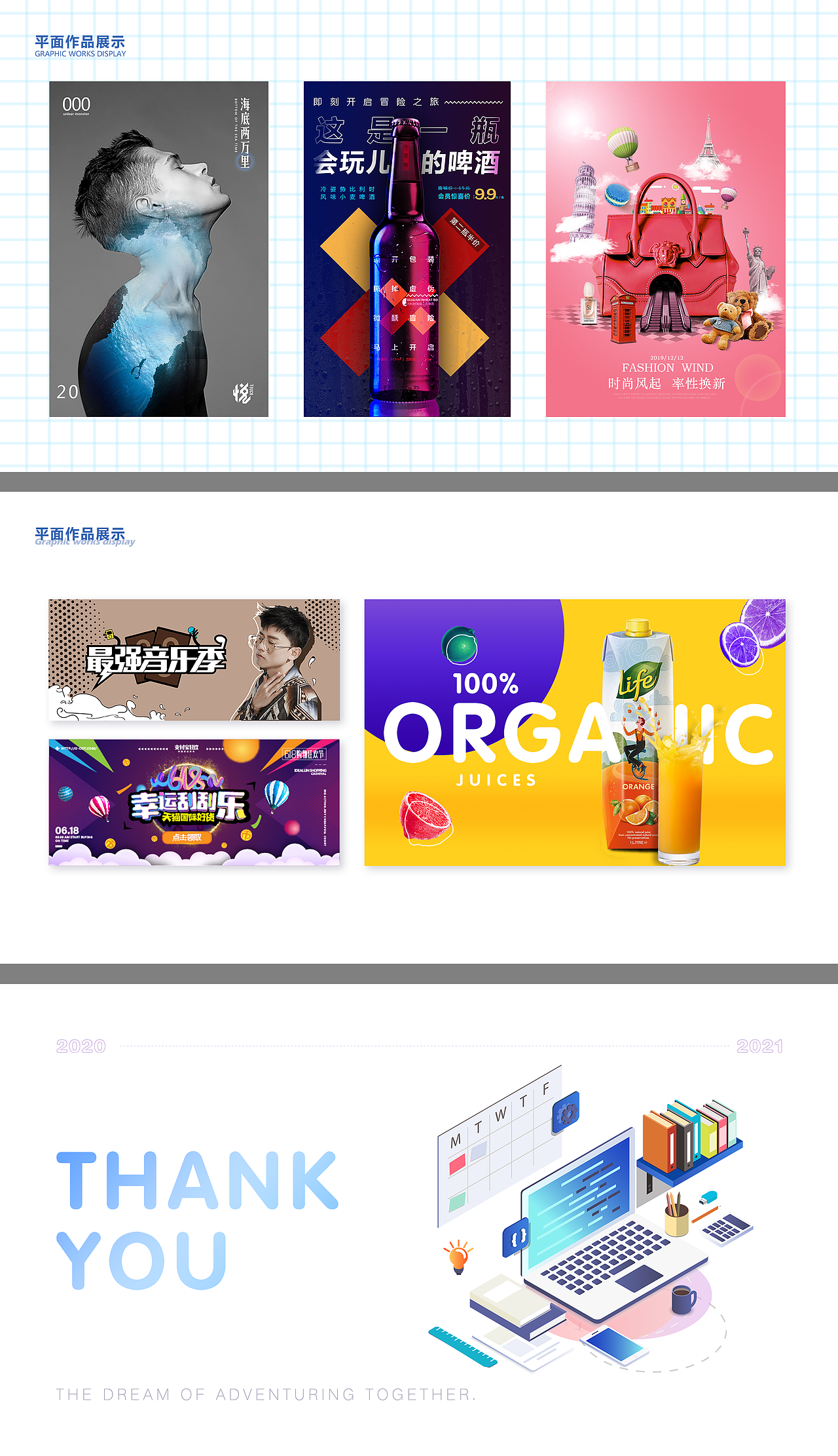 个人作品（图ZMjU4NjA0NDE2） - 交互/UE - 站酷设计师熊丶小憨原创素材 - 站酷ZCOOL