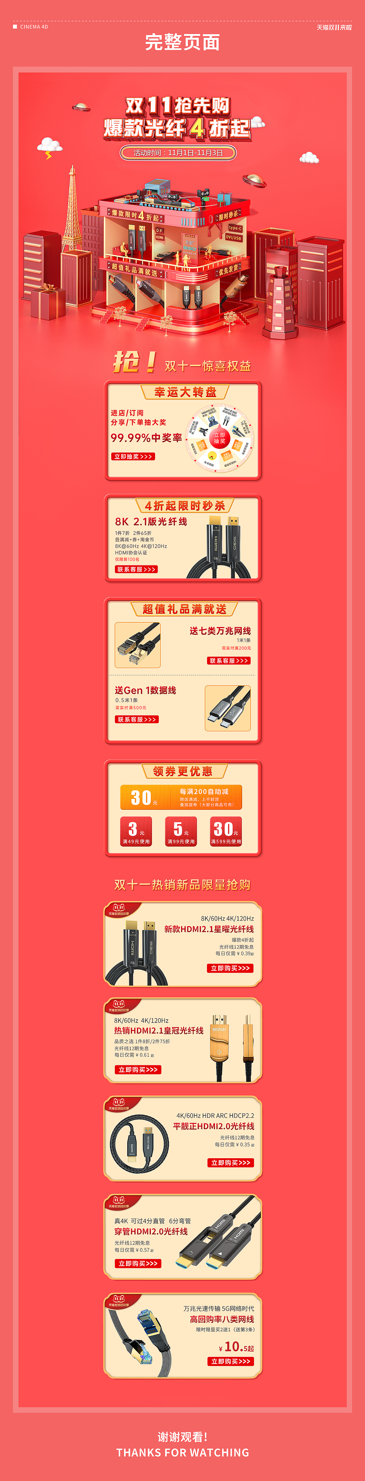 双十一电商首页（图ZMjc2NTA5MDU2） - 电商 - 站酷设计师九思1原创素材 - 站酷ZCOOL
