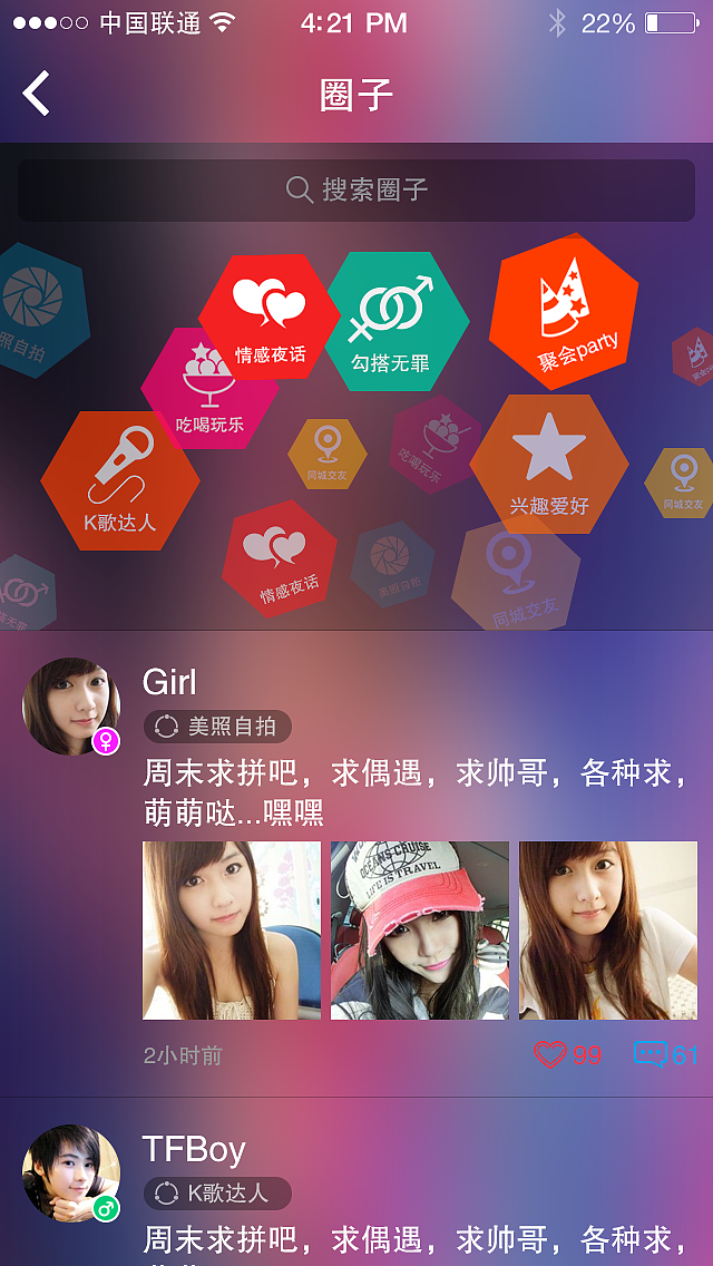苏荷（图ZNDYxNjQyNzY=） - APP界面 - 站酷设计师请叫我小民原创素材 - 站酷ZCOOL