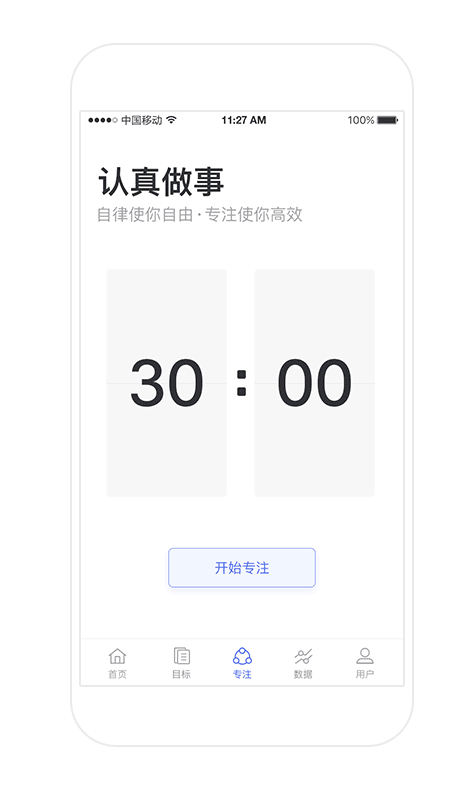 小目标事项 | Small Intent（图ZMTEyNDI5Mzc2） - APP界面 - 站酷设计师雨成原创素材 - 站酷ZCOOL