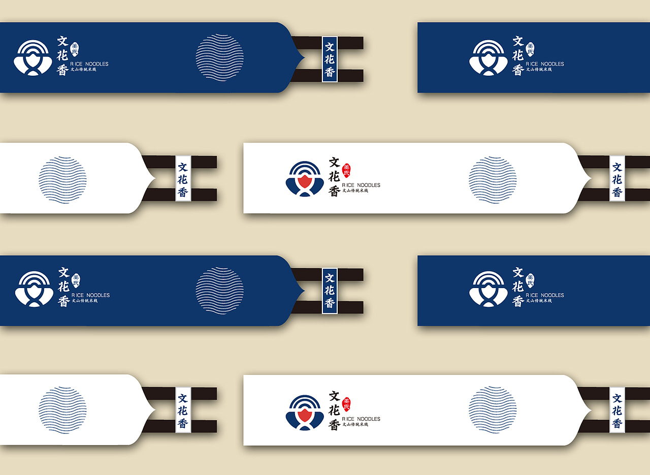 “文花香”文山传统米线视觉设计（图ZMTI0NzY1MTM2） - 品牌 - 站酷设计师估弟蒙原创素材 - 站酷ZCOOL