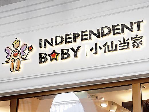 小仙当家早教中心品牌设计