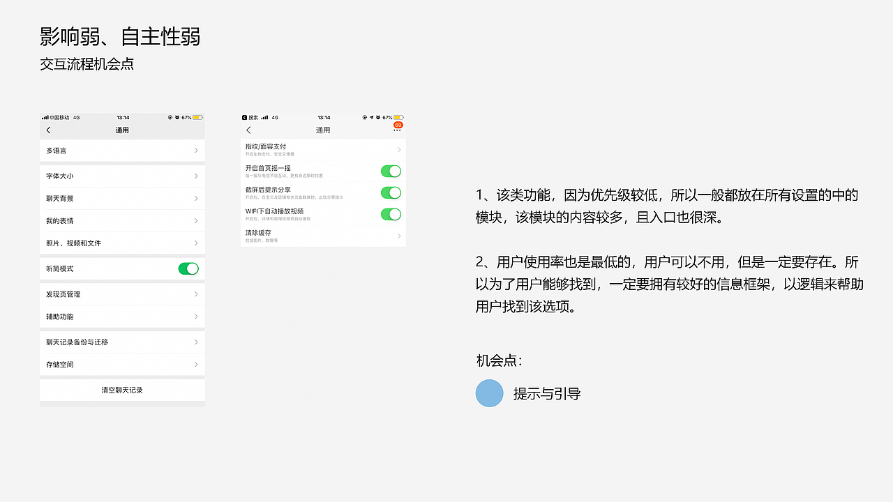 关于自定义的设置分析——（同花顺）（图ZMTg3MjYxNzA4） - 交互/UE - 站酷设计师理想茶原创素材 - 站酷ZCOOL