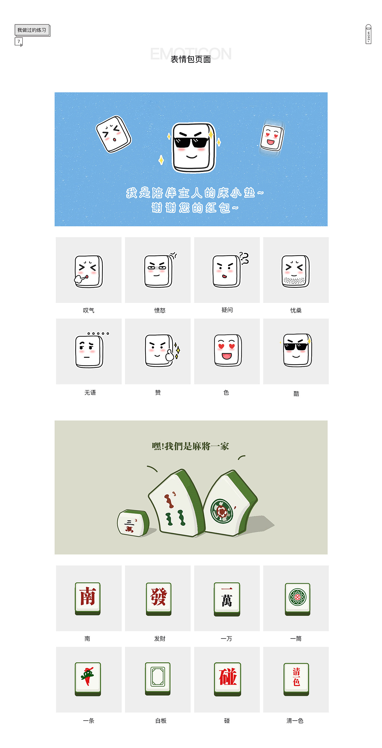 2020ui简历（图ZMjA0NDQyOTQw） - 其他UI - 站酷设计师Dana妍原创素材 - 站酷ZCOOL