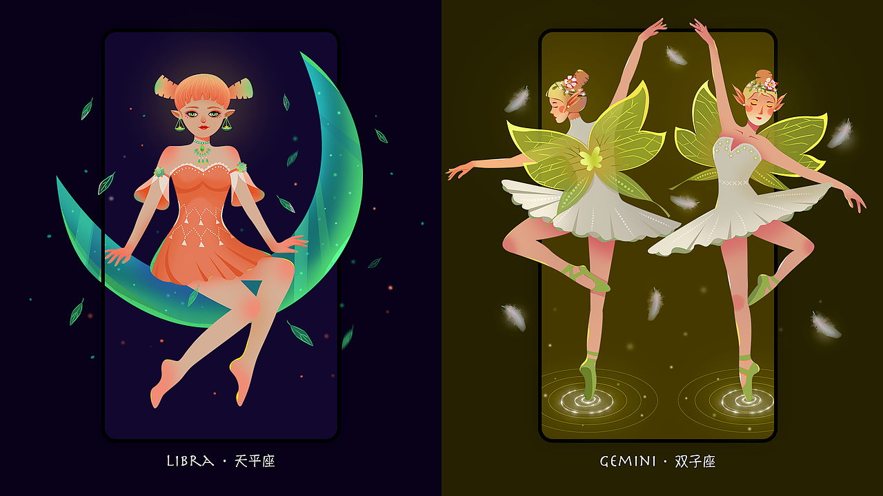 十二星座之幸运星座女神