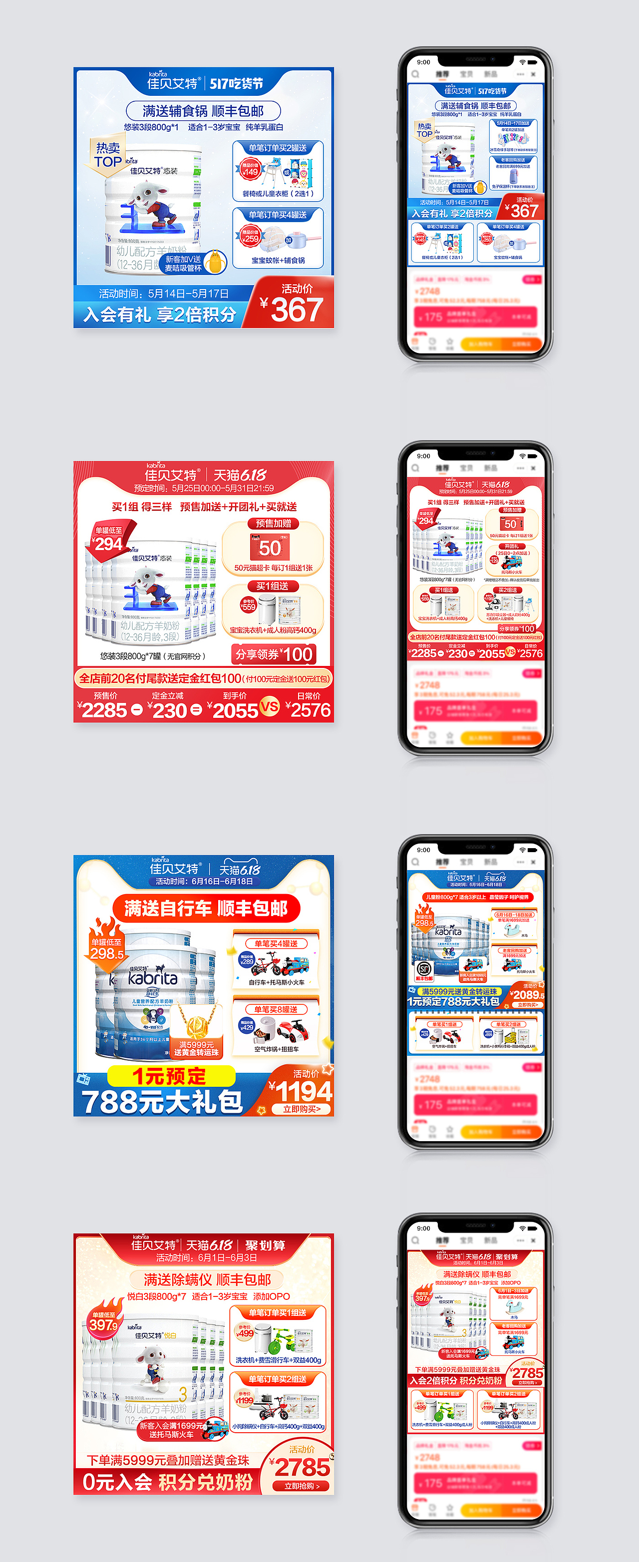 电商主图（图ZMjQzNDg4OTc2） - 电商 - 站酷设计师伊甸园哈哈原创素材 - 站酷ZCOOL